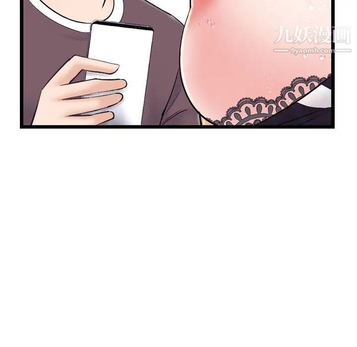 《深夜网吧》漫画 第20話