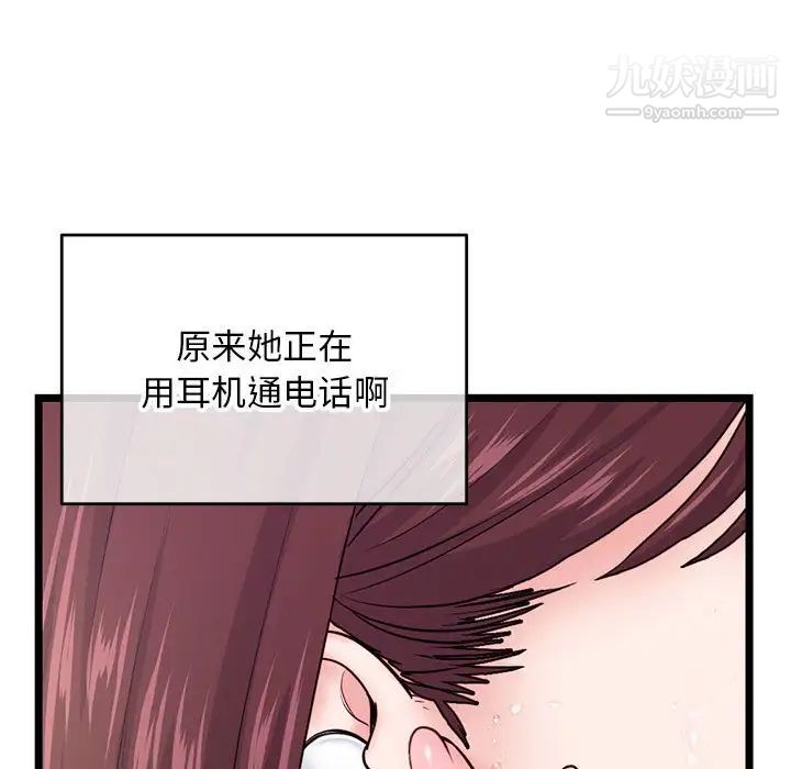 《深夜网吧》漫画 第20話