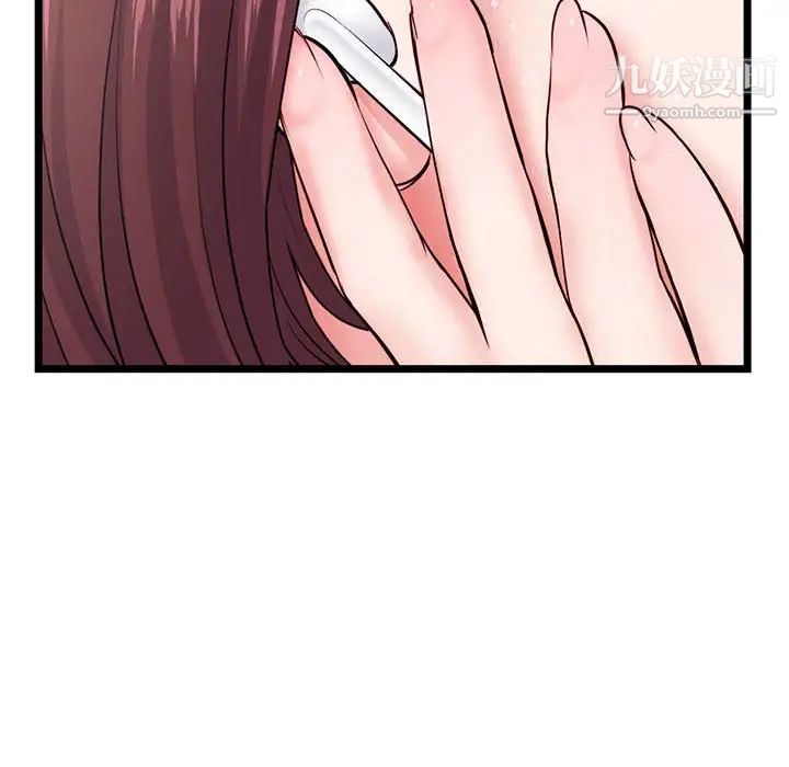 《深夜网吧》漫画 第20話
