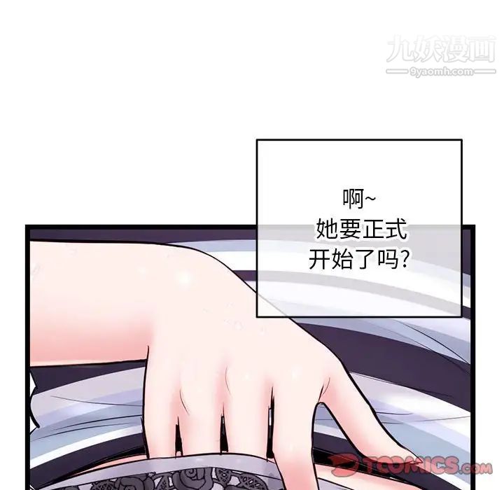 《深夜网吧》漫画 第20話