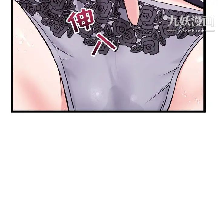 《深夜网吧》漫画 第20話