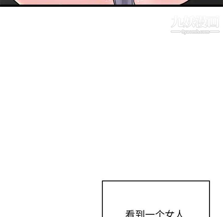 《深夜网吧》漫画 第20話