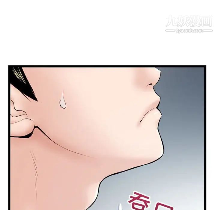 《深夜网吧》漫画 第20話