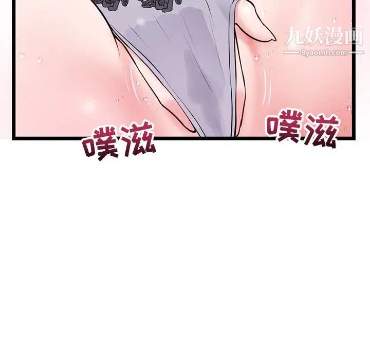 《深夜网吧》漫画 第20話