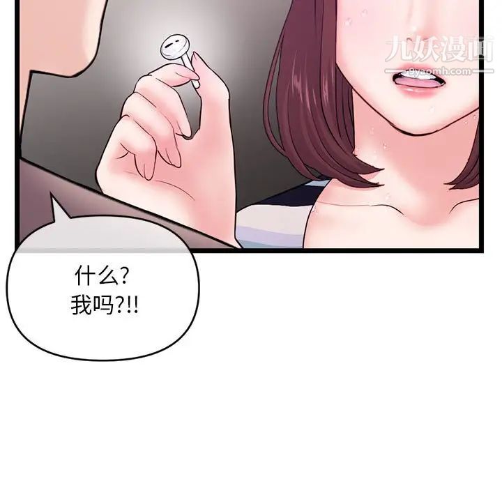 《深夜网吧》漫画 第20話