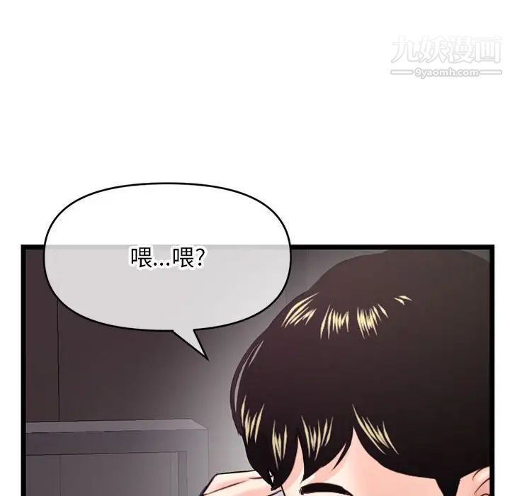 《深夜网吧》漫画 第20話