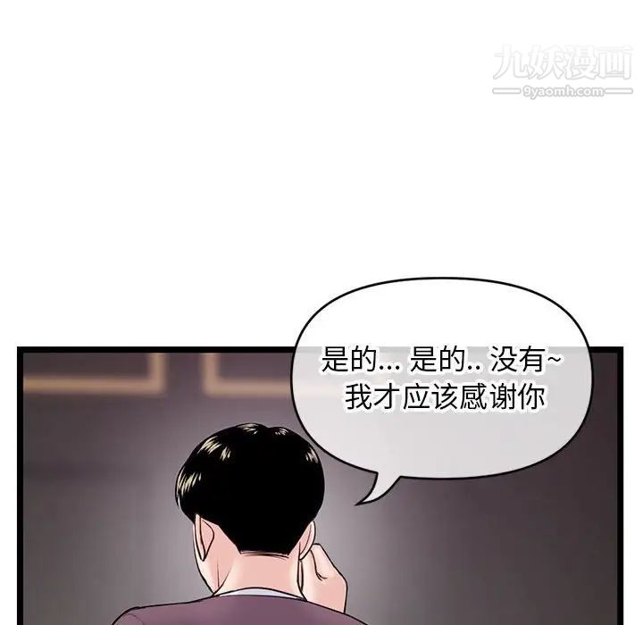 《深夜网吧》漫画 第20話
