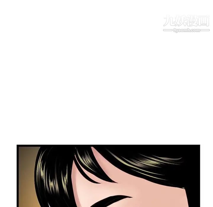 《深夜网吧》漫画 第20話