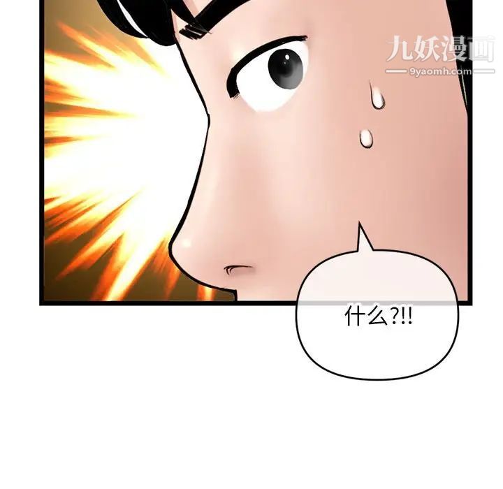 《深夜网吧》漫画 第20話