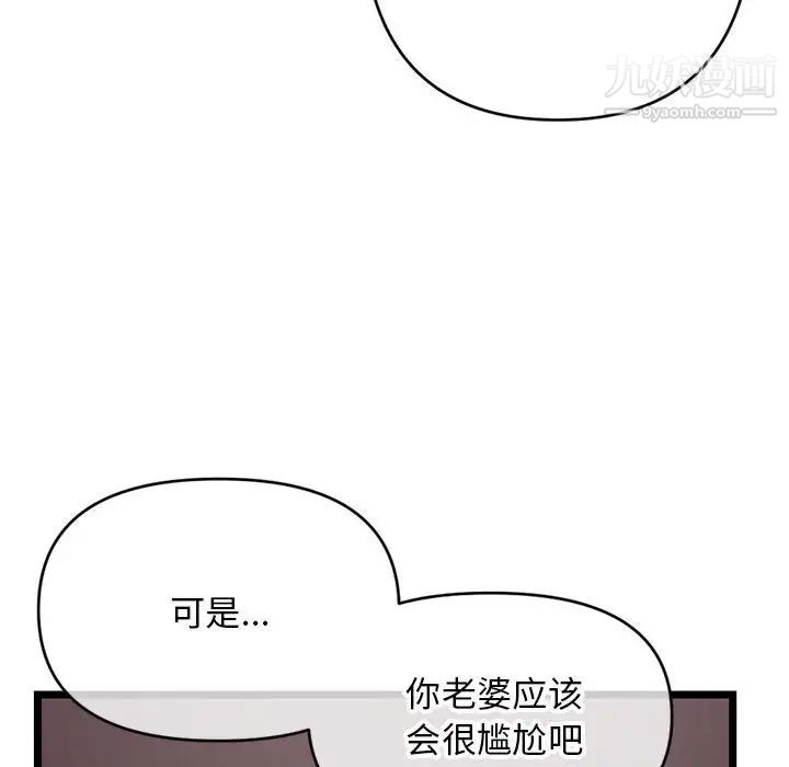 《深夜网吧》漫画 第20話