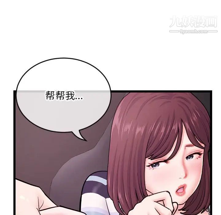 《深夜网吧》漫画 第20話