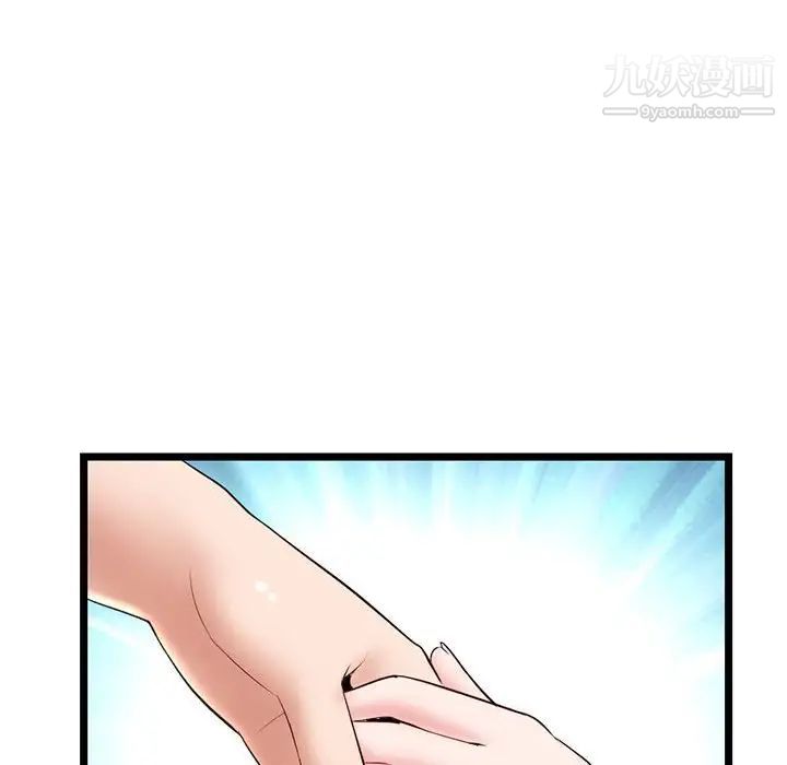 《深夜网吧》漫画 第20話