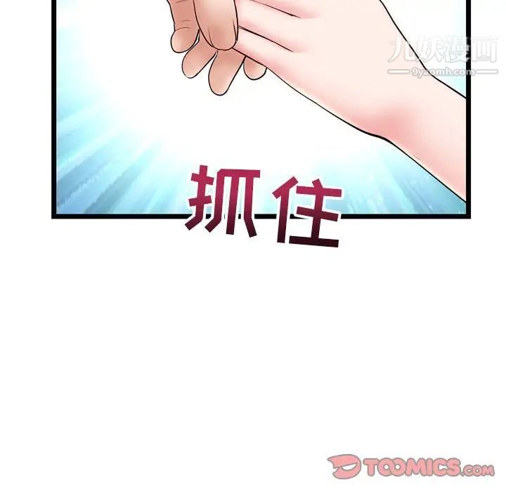 《深夜网吧》漫画 第20話
