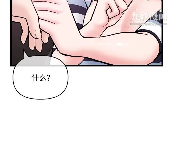 《深夜网吧》漫画 第20話