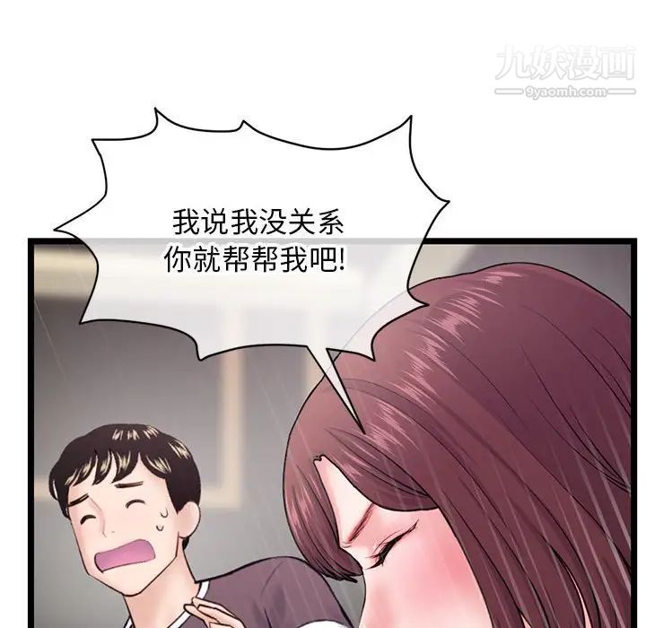 《深夜网吧》漫画 第20話