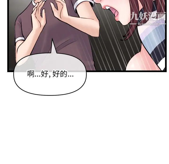 《深夜网吧》漫画 第20話