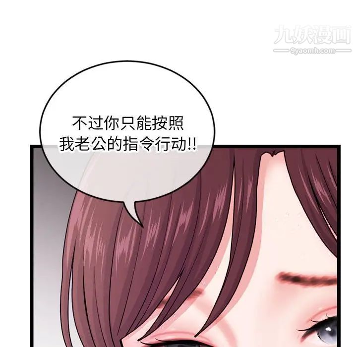 《深夜网吧》漫画 第20話
