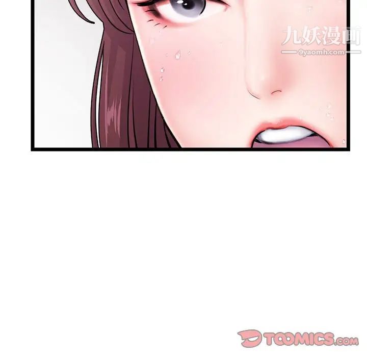 《深夜网吧》漫画 第20話