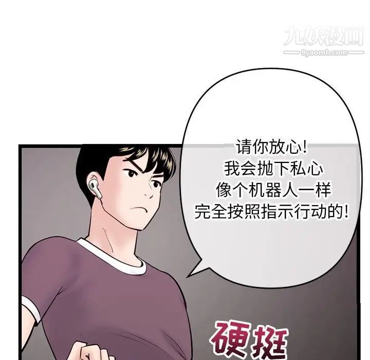 《深夜网吧》漫画 第20話