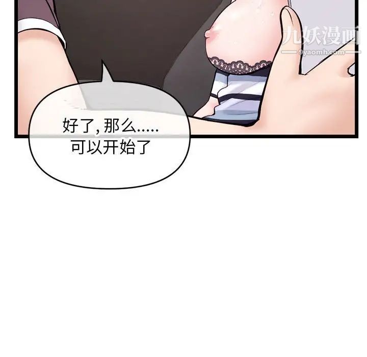 《深夜网吧》漫画 第20話