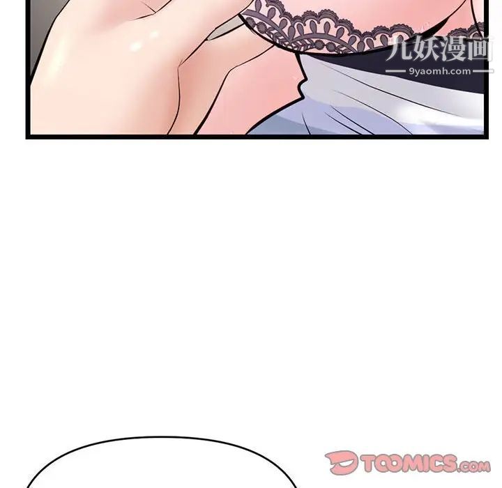 《深夜网吧》漫画 第20話