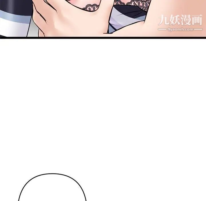 《深夜网吧》漫画 第20話