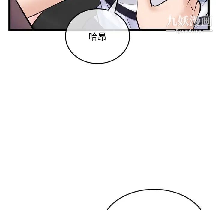 《深夜网吧》漫画 第20話