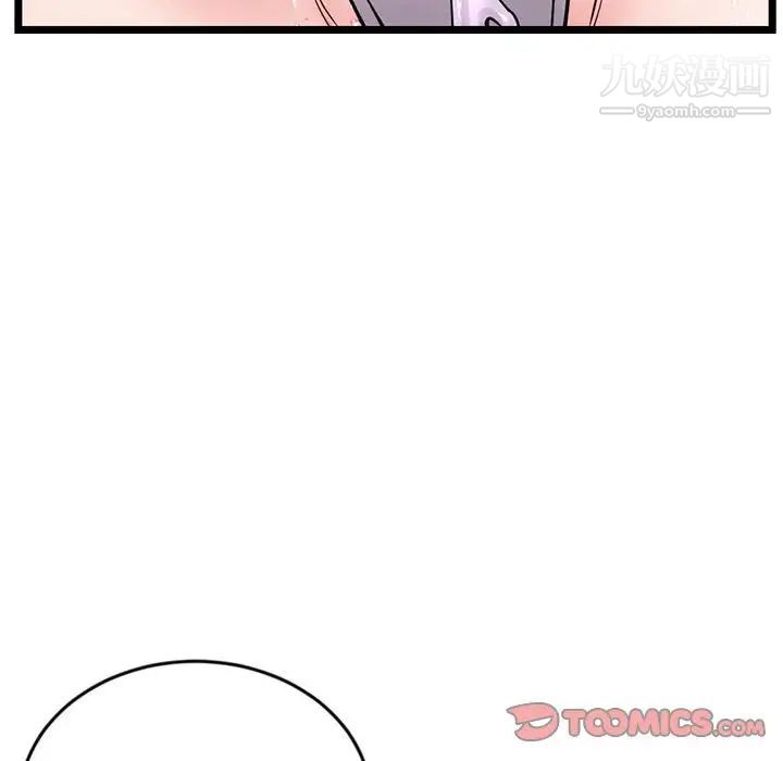 《深夜网吧》漫画 第20話