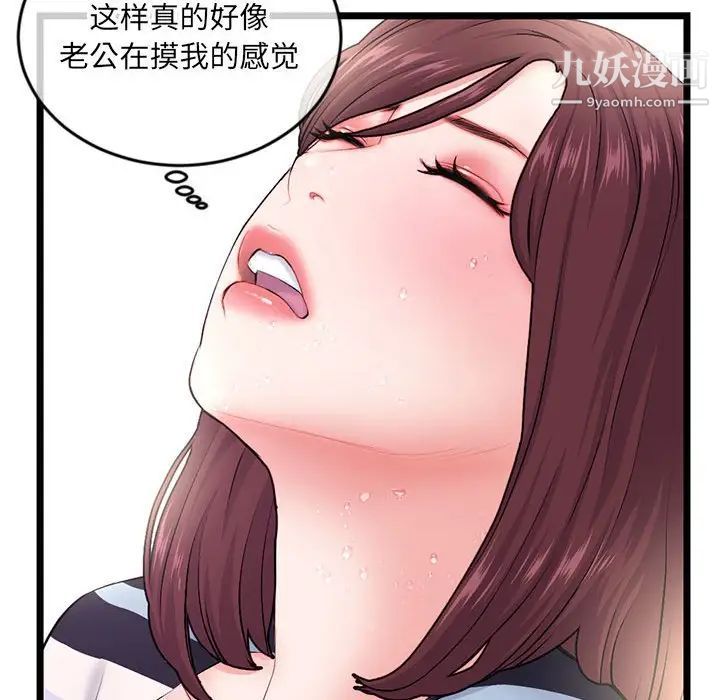 《深夜网吧》漫画 第20話