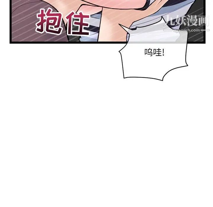 《深夜网吧》漫画 第20話