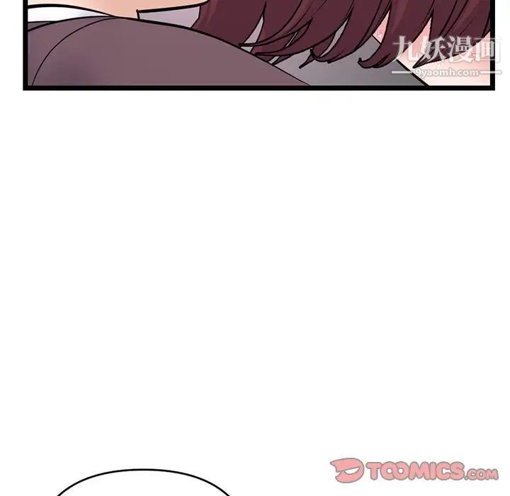 《深夜网吧》漫画 第20話