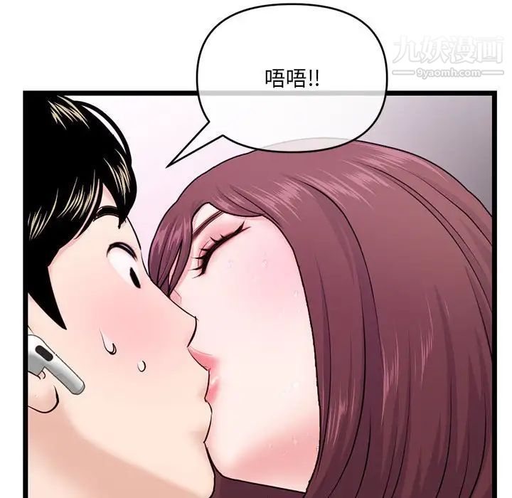 《深夜网吧》漫画 第20話