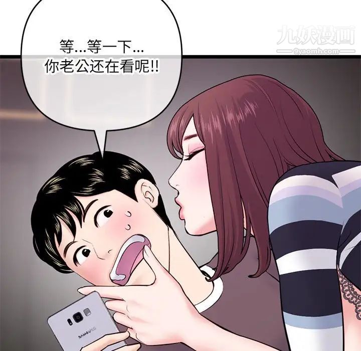 《深夜网吧》漫画 第20話