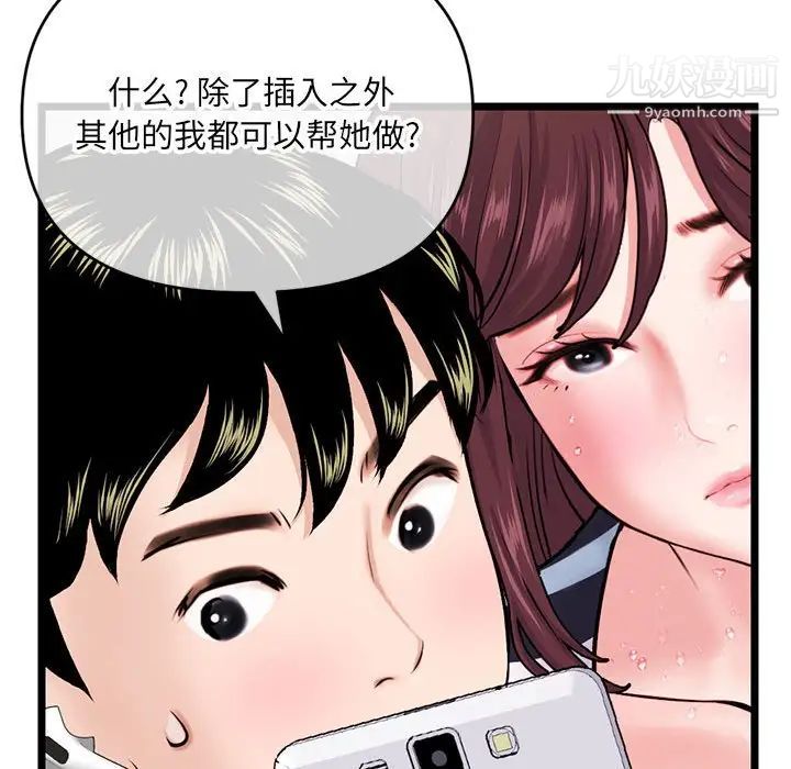 《深夜网吧》漫画 第20話