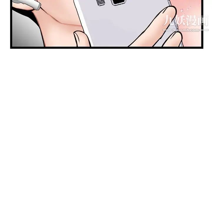 《深夜网吧》漫画 第20話