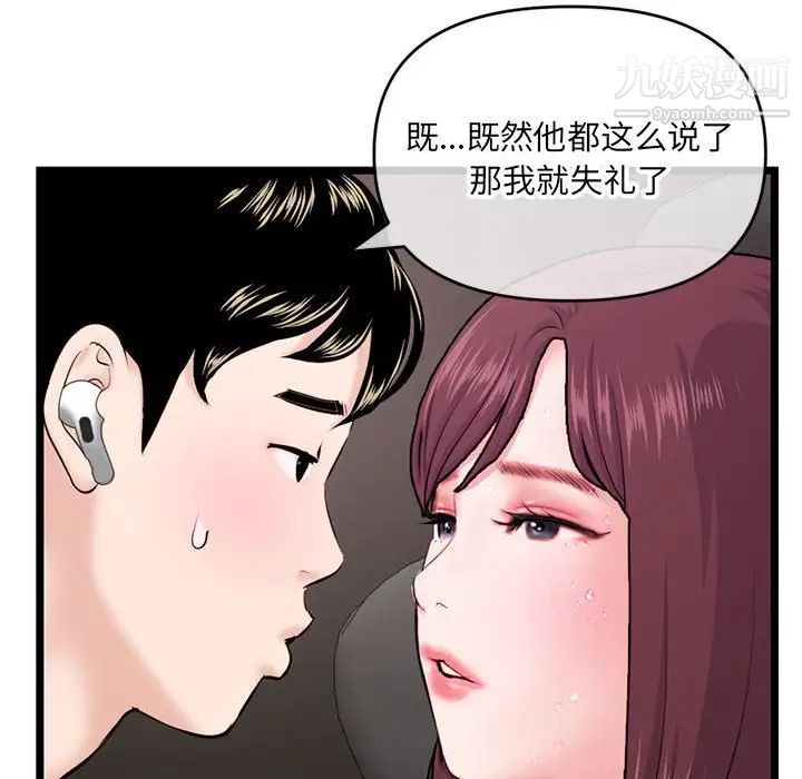 《深夜网吧》漫画 第20話