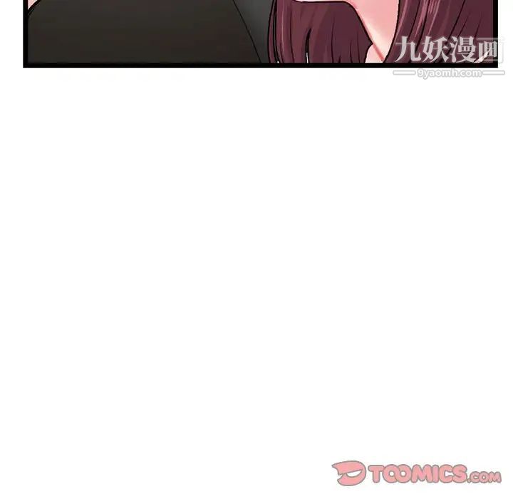 《深夜网吧》漫画 第20話