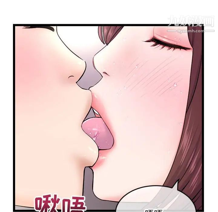 《深夜网吧》漫画 第20話