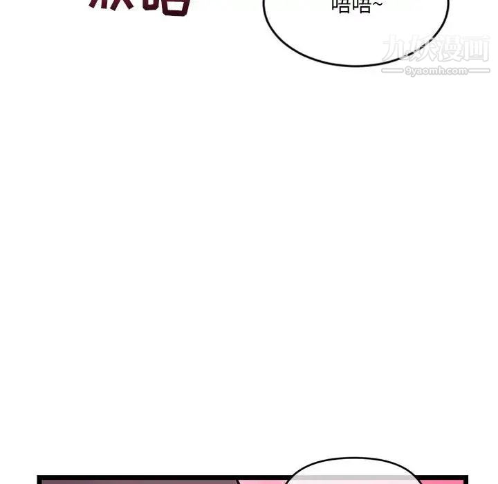 《深夜网吧》漫画 第20話