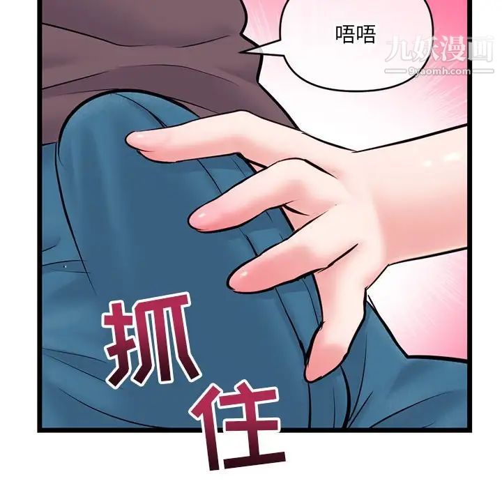 《深夜网吧》漫画 第20話