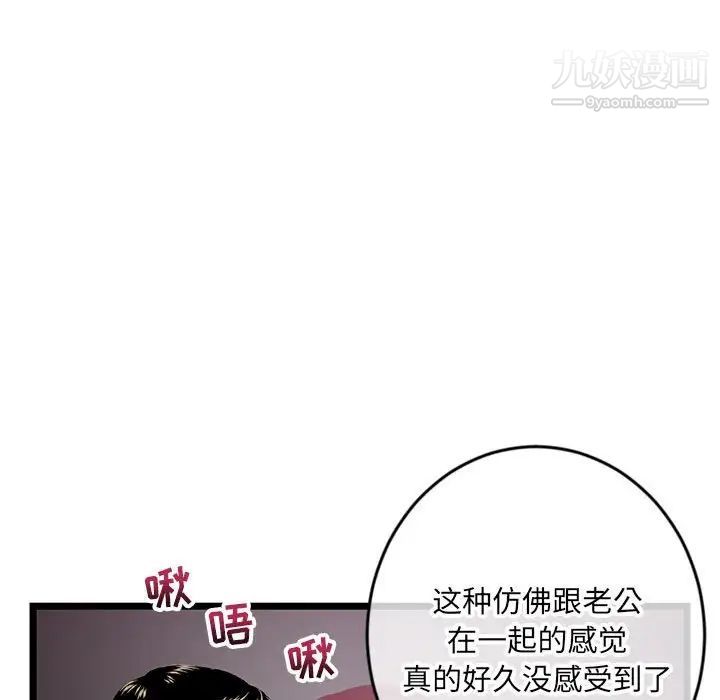 《深夜网吧》漫画 第20話