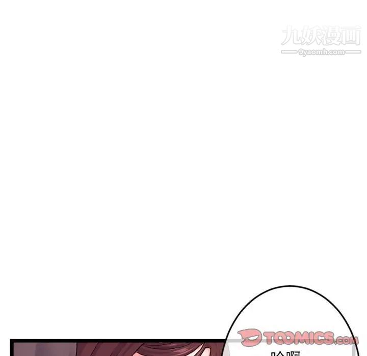 《深夜网吧》漫画 第20話