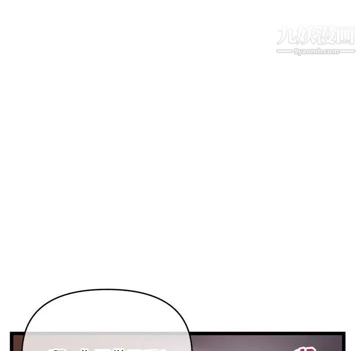 《深夜网吧》漫画 第20話