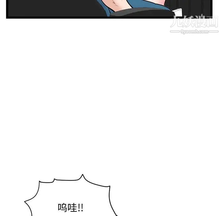 《深夜网吧》漫画 第20話
