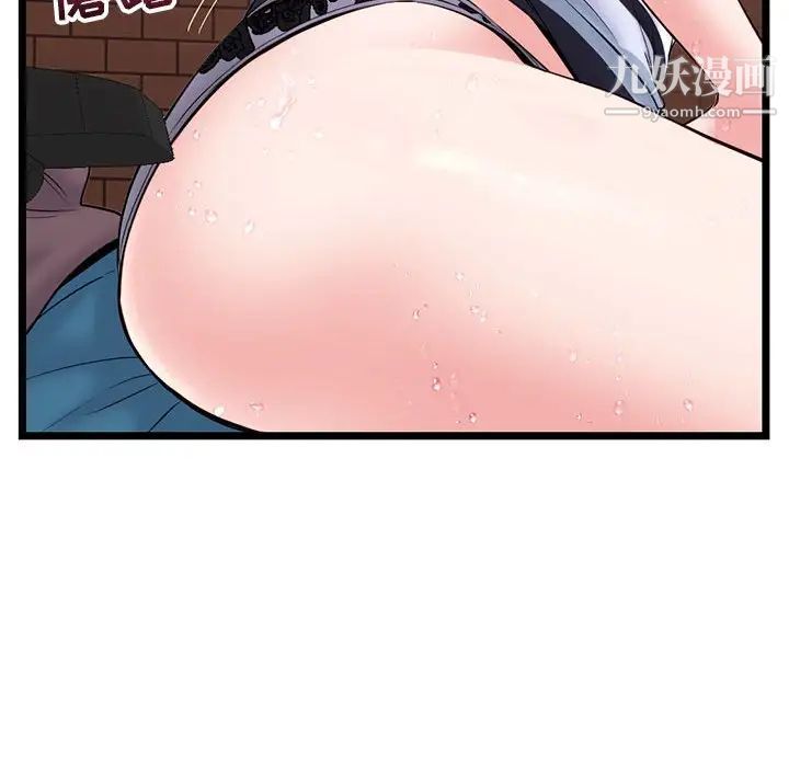 《深夜网吧》漫画 第20話