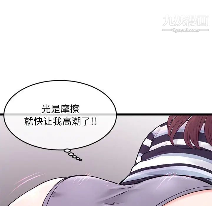 《深夜网吧》漫画 第20話