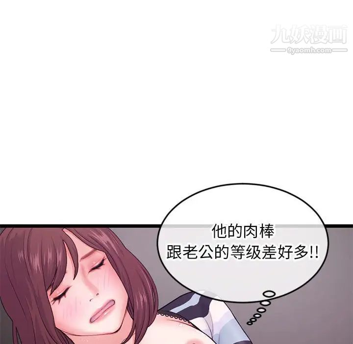 《深夜网吧》漫画 第20話