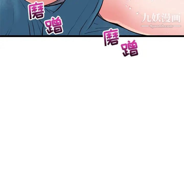 《深夜网吧》漫画 第20話