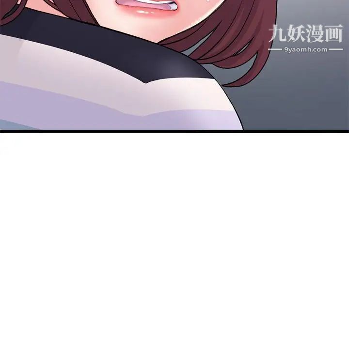 《深夜网吧》漫画 第20話
