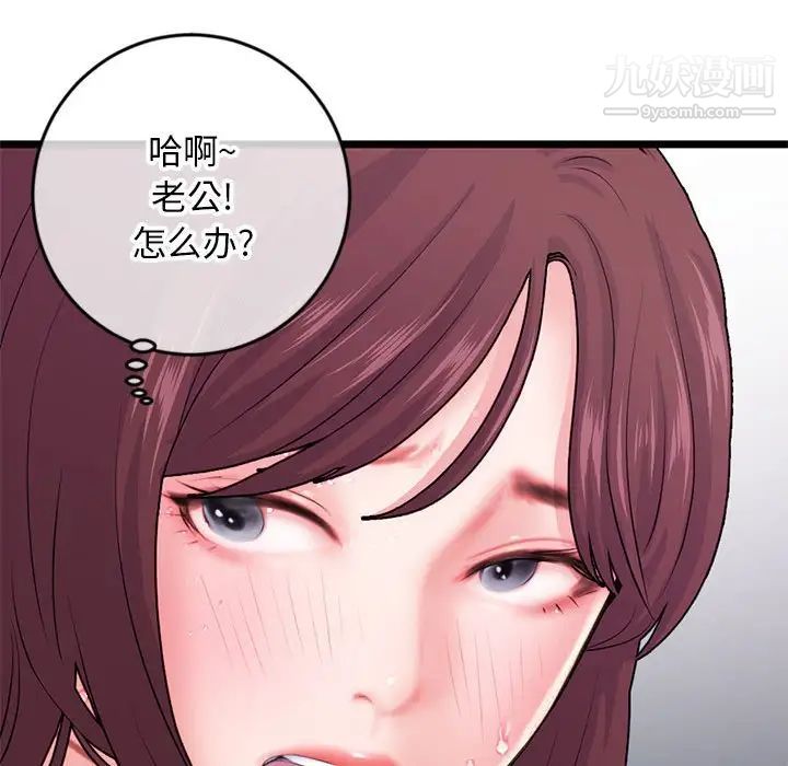 《深夜网吧》漫画 第20話